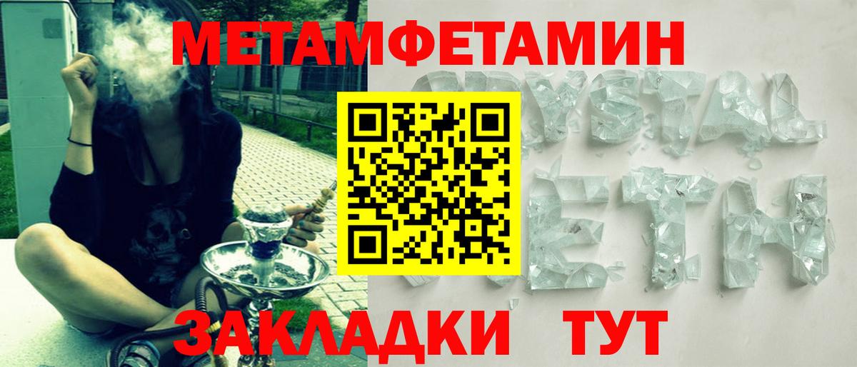 Amphetamine Розовый  АМФЕТАМИН  Заволжье  Вход с VPN 