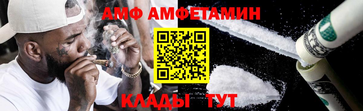 Amphetamine 97% Заволжье