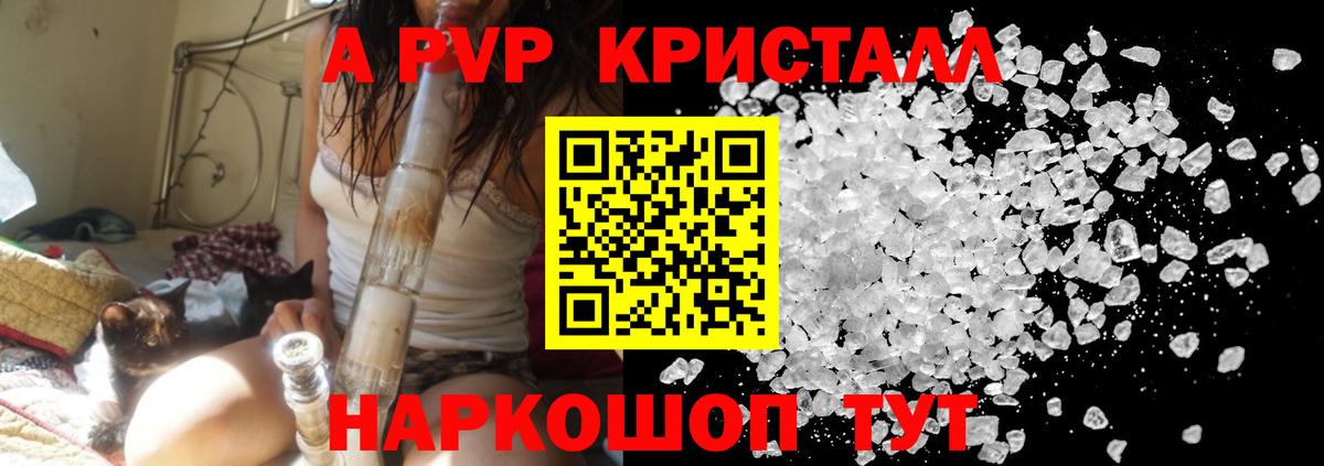 А ПВП СК  A-PVP крисы CK  Вход с VPN  Заволжье 