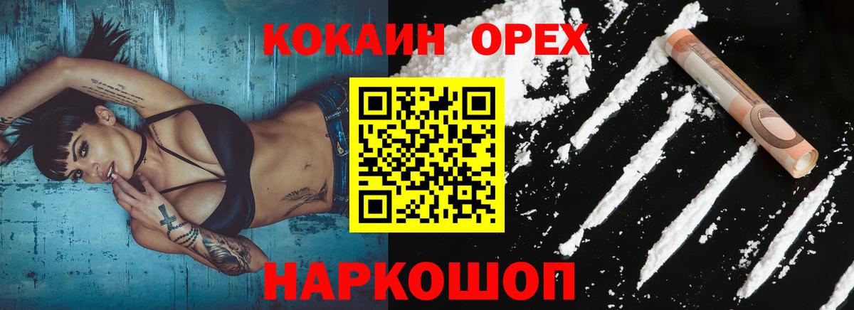 Кокаин VHQ Заволжье