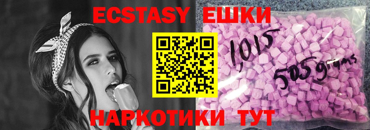 ЭКСТАЗИ 280 MDMA  Вход с VPN  Экстази Дубай  Заволжье 