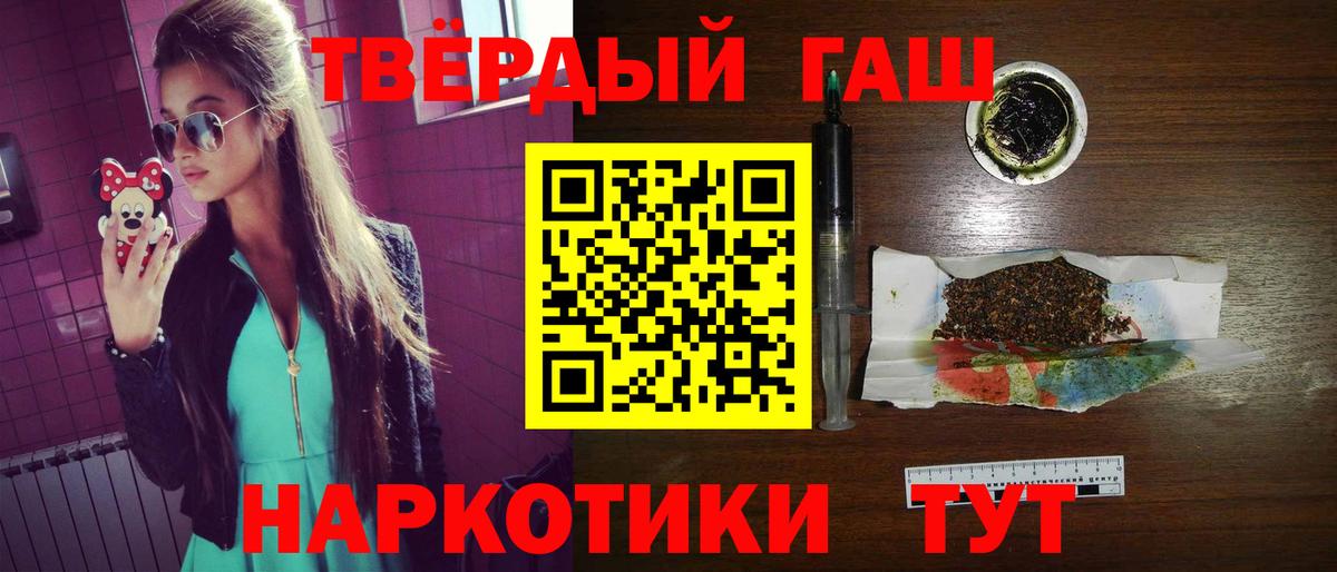 Гашиш  ГАШ гашик  ГАШИШ убойный  Вход с VPN  даркнет сайт  Заволжье 