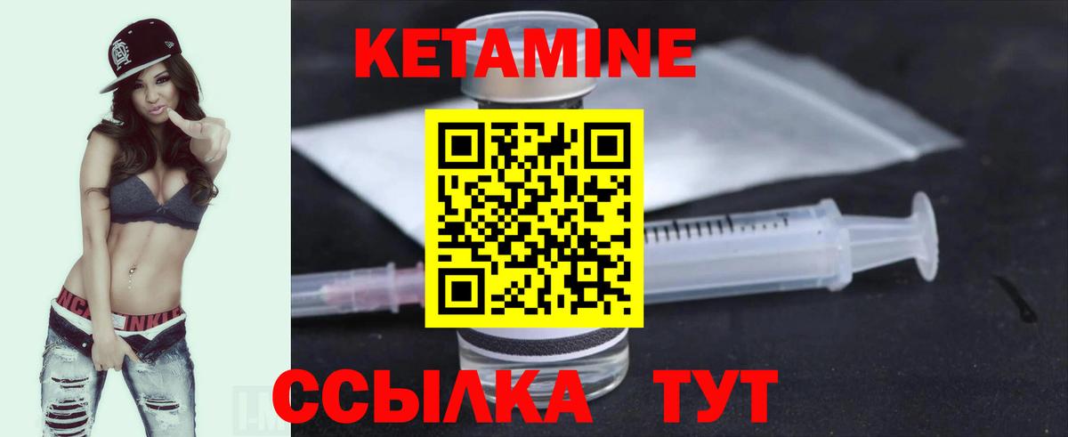 Заволжье  КЕТАМИН VHQ  Вход с VPN 