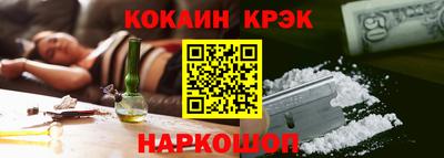COCAINE Ливны