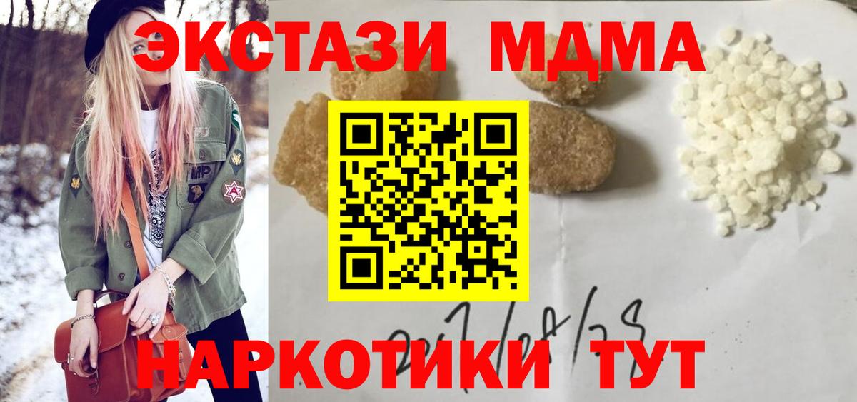 MDMA crystal  Вход с VPN  MDMA молли  МДМА  Заволжье 