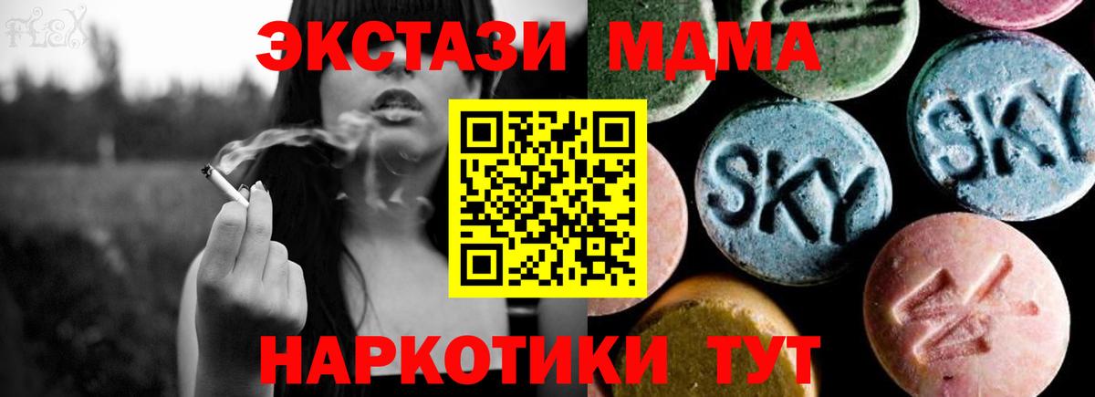 МДМА молли Заволжье