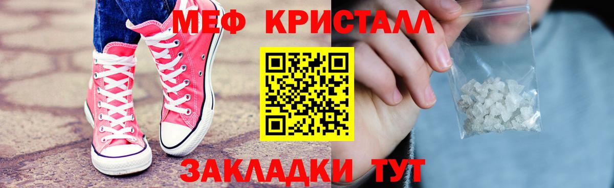 Меф 4 MMC  Вход с VPN  МЕФ  Заволжье  Мефедрон кристаллы  Мефедрон 