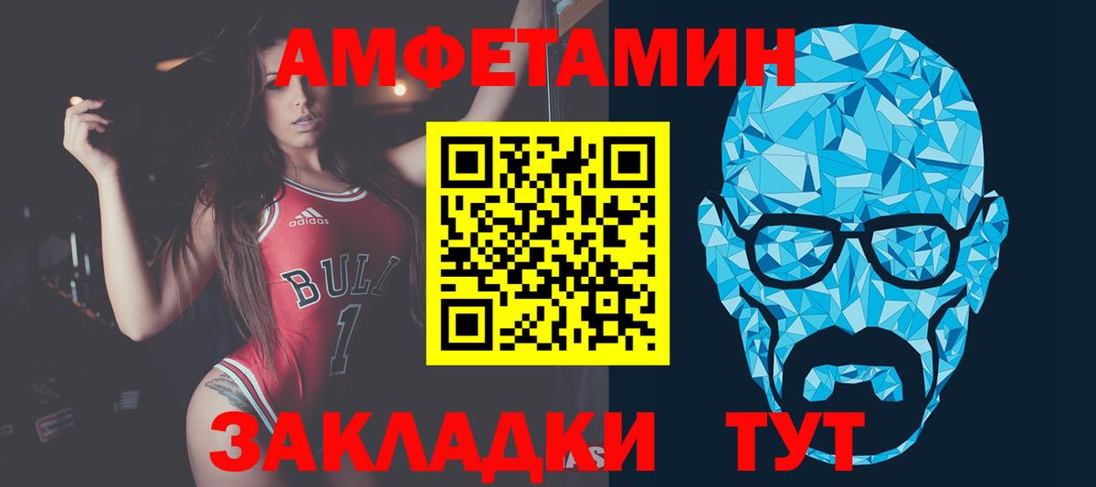 Метамфетамин кристалл Заволжье