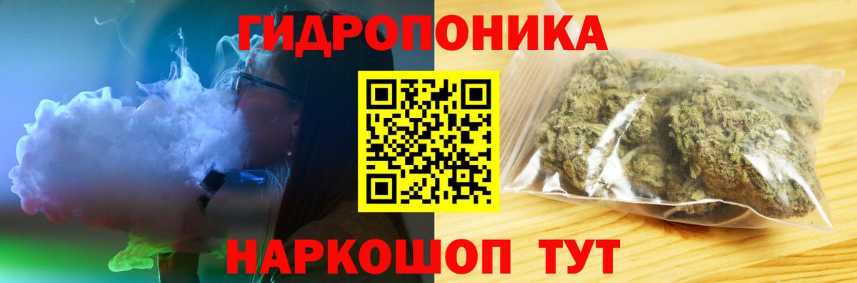 Марихуана White Widow  Бошки марихуана Amnesia  Вход с VPN  Заволжье  МАРИХУАНА Ganja 
